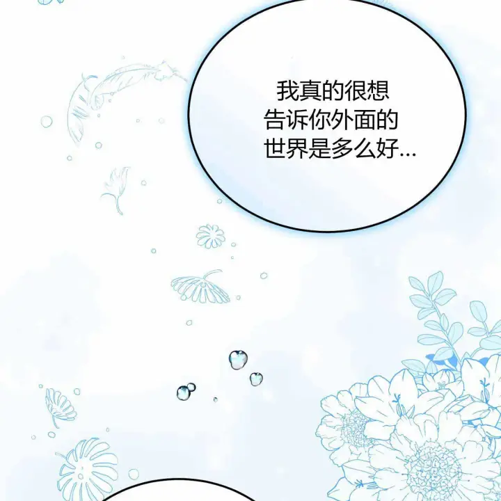 漫画《精灵小姐，请和我签订契约吧》第22话第149张图