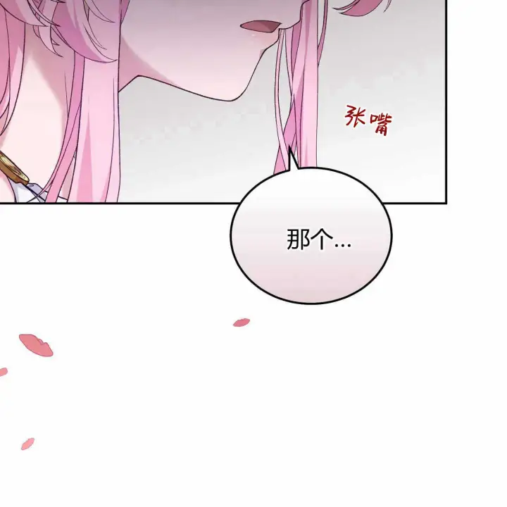 漫画《精灵小姐，请和我签订契约吧》第22话第15张图
