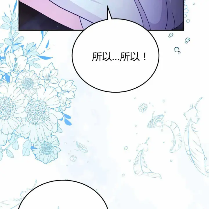 漫画《精灵小姐，请和我签订契约吧》第22话第151张图