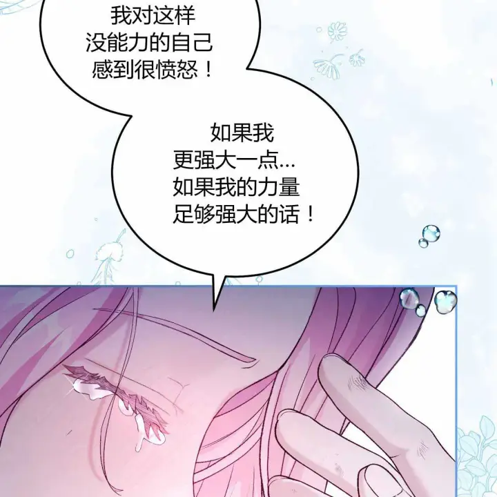 漫画《精灵小姐，请和我签订契约吧》第22话第152张图