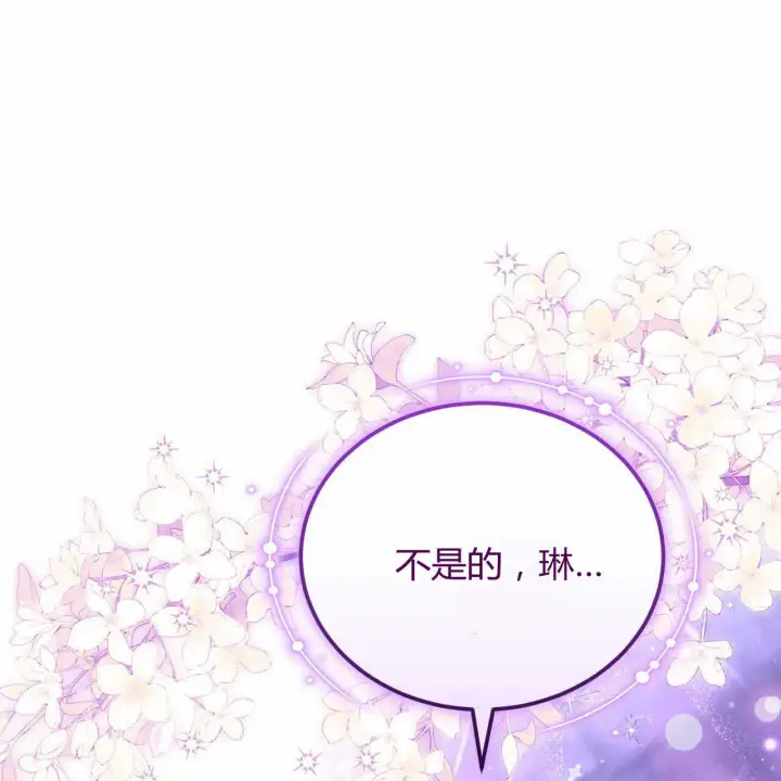 漫画《精灵小姐，请和我签订契约吧》第22话第154张图