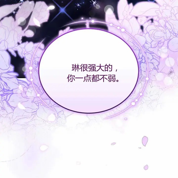 漫画《精灵小姐，请和我签订契约吧》第22话第157张图