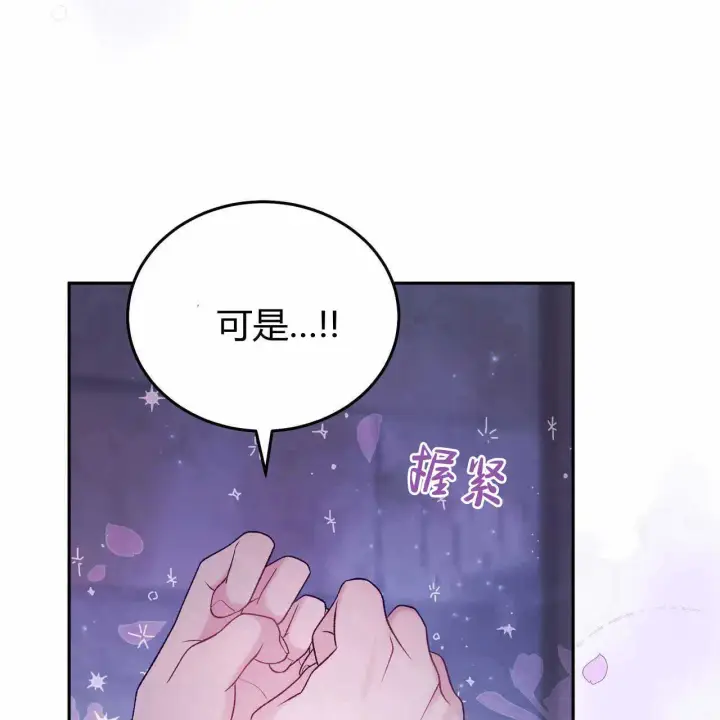 漫画《精灵小姐，请和我签订契约吧》第22话第158张图