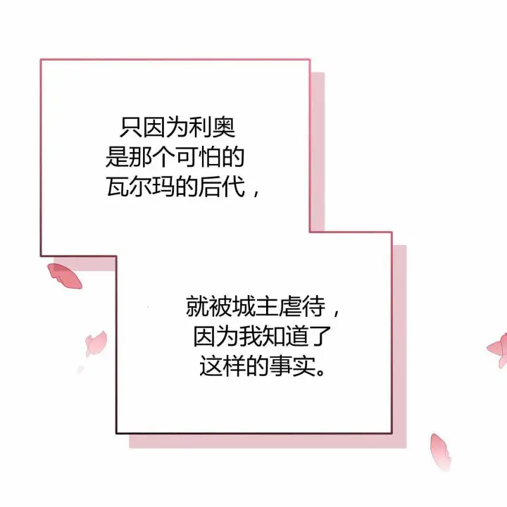 漫画《精灵小姐，请和我签订契约吧》第22话第16张图