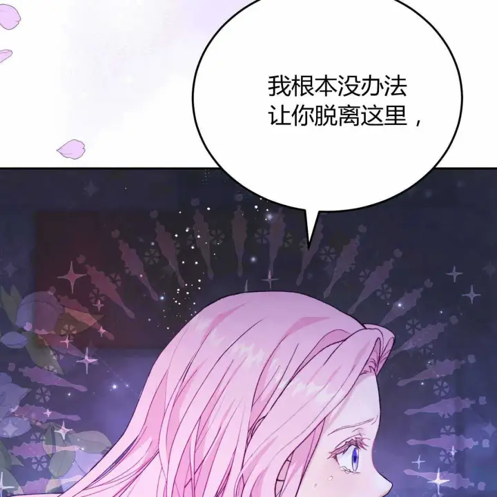 漫画《精灵小姐，请和我签订契约吧》第22话第160张图