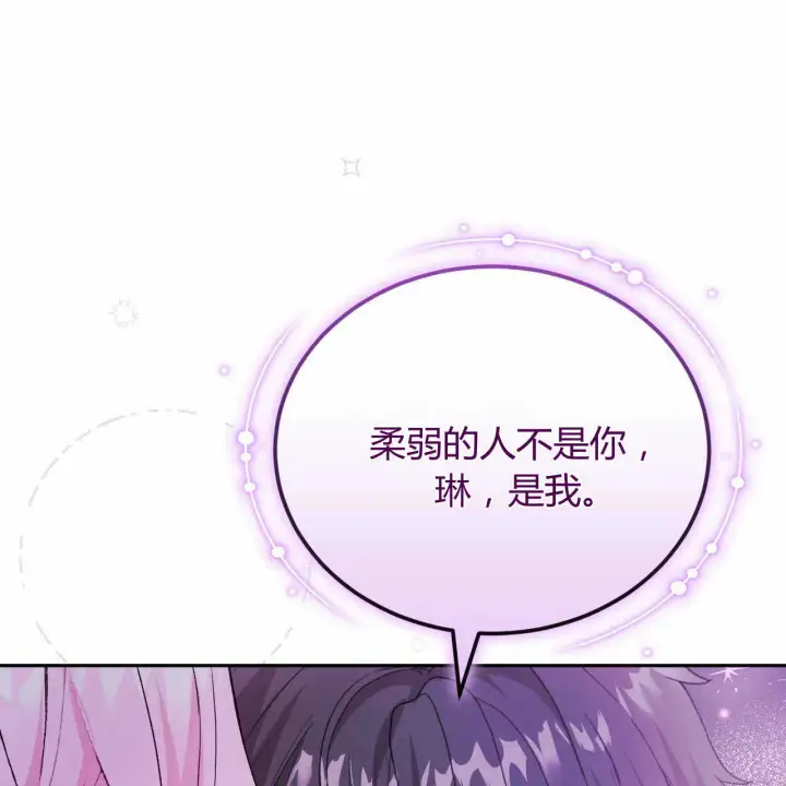 漫画《精灵小姐，请和我签订契约吧》第22话第165张图
