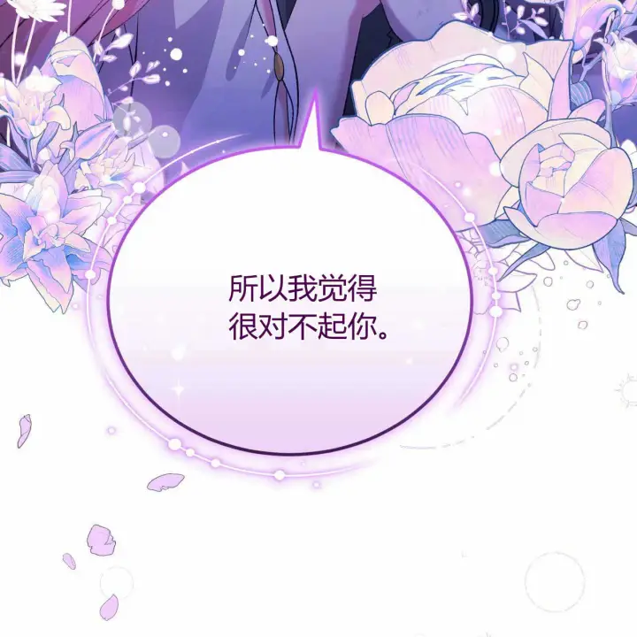 漫画《精灵小姐，请和我签订契约吧》第22话第167张图