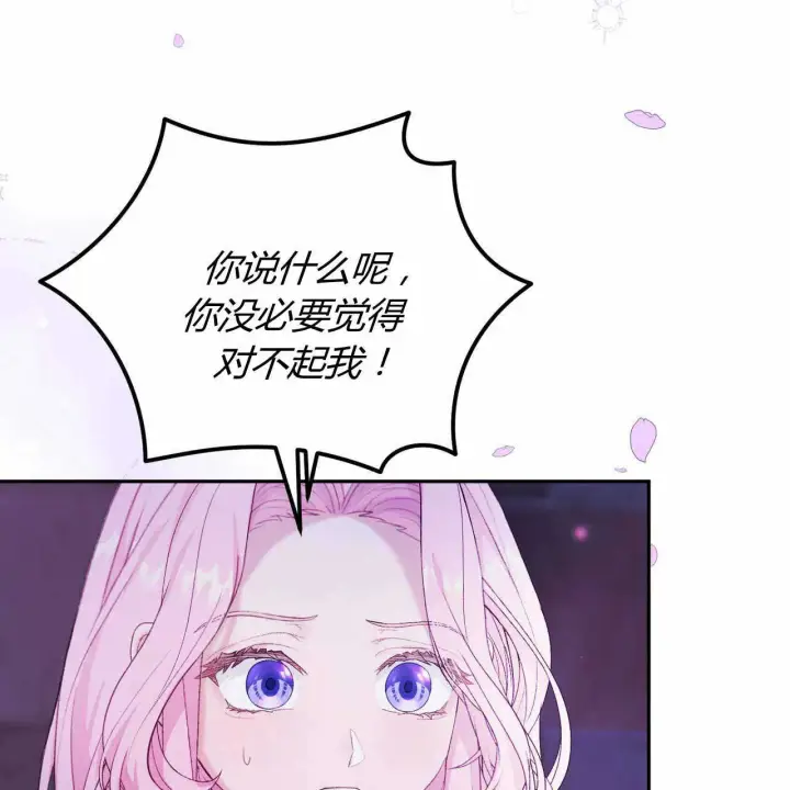 漫画《精灵小姐，请和我签订契约吧》第22话第168张图