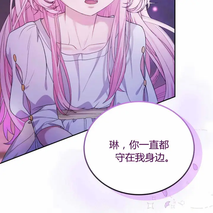 漫画《精灵小姐，请和我签订契约吧》第22话第169张图