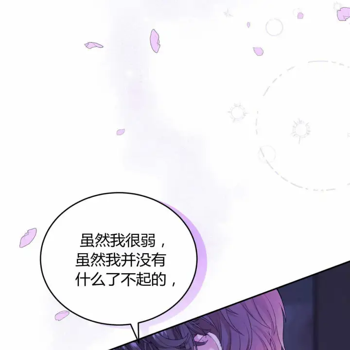 漫画《精灵小姐，请和我签订契约吧》第22话第170张图