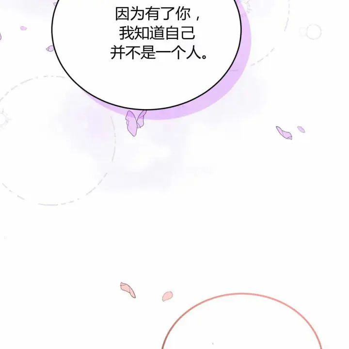 漫画《精灵小姐，请和我签订契约吧》第22话第174张图