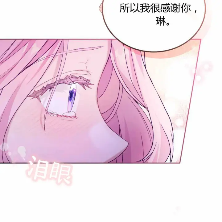 漫画《精灵小姐，请和我签订契约吧》第22话第175张图