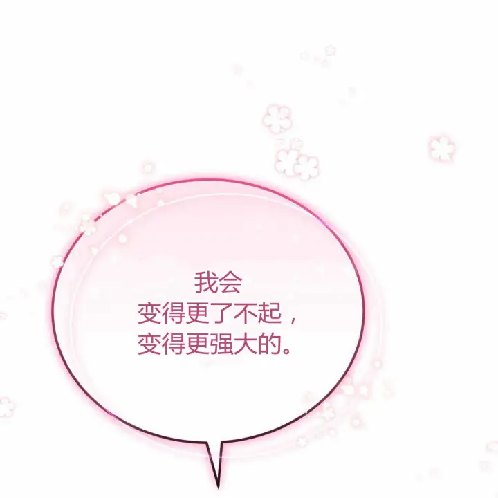 漫画《精灵小姐，请和我签订契约吧》第22话第176张图