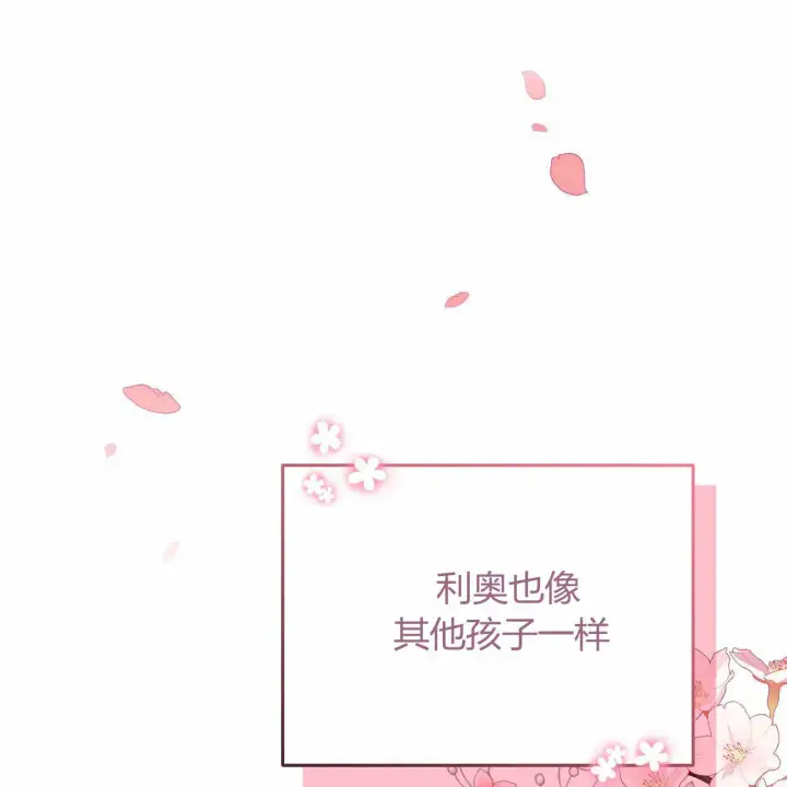 漫画《精灵小姐，请和我签订契约吧》第22话第18张图