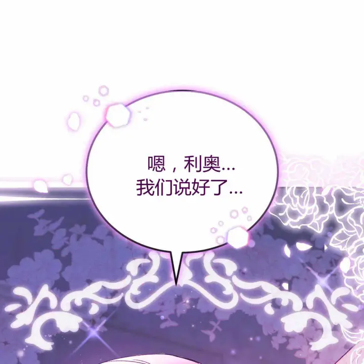 漫画《精灵小姐，请和我签订契约吧》第22话第180张图