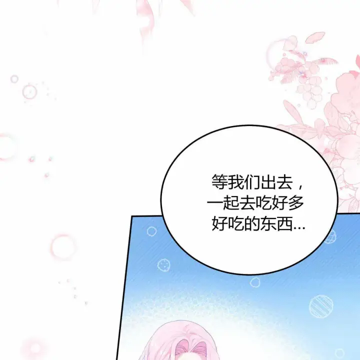 漫画《精灵小姐，请和我签订契约吧》第22话第183张图