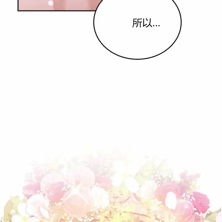 漫画《精灵小姐，请和我签订契约吧》第22话第187张图