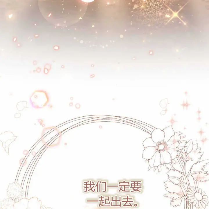 漫画《精灵小姐，请和我签订契约吧》第22话第190张图