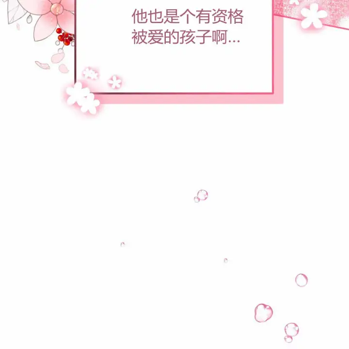 漫画《精灵小姐，请和我签订契约吧》第22话第21张图