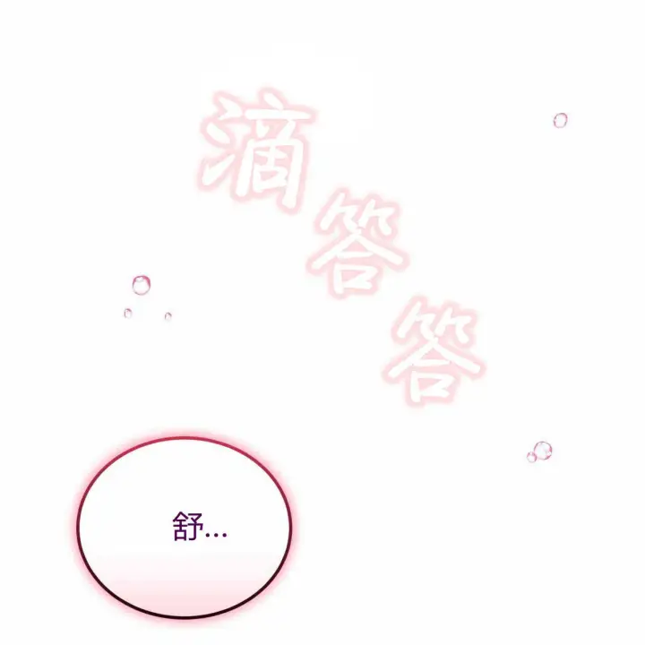 漫画《精灵小姐，请和我签订契约吧》第22话第22张图