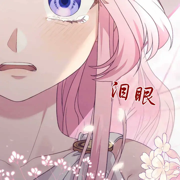 漫画《精灵小姐，请和我签订契约吧》第22话第25张图