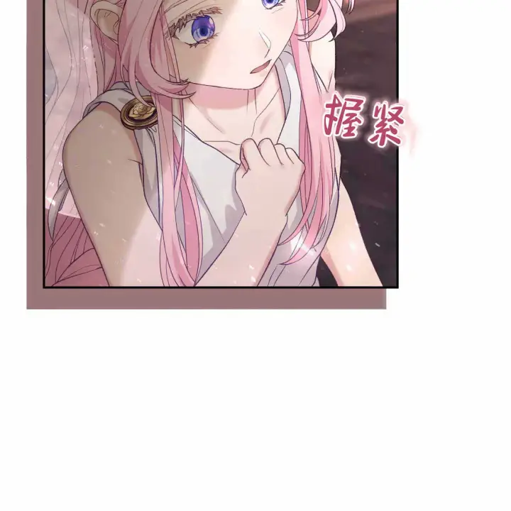 漫画《精灵小姐，请和我签订契约吧》第22话第3张图