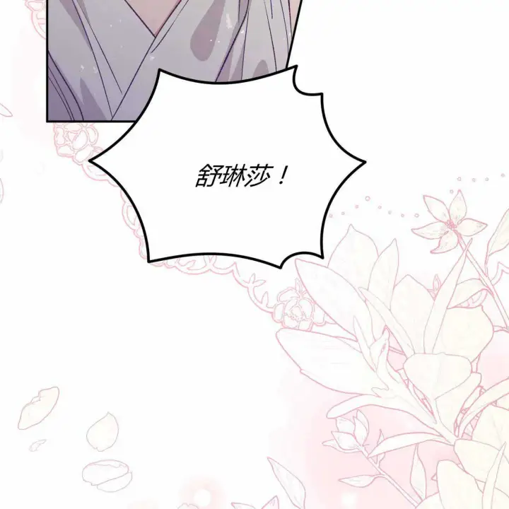 漫画《精灵小姐，请和我签订契约吧》第22话第32张图