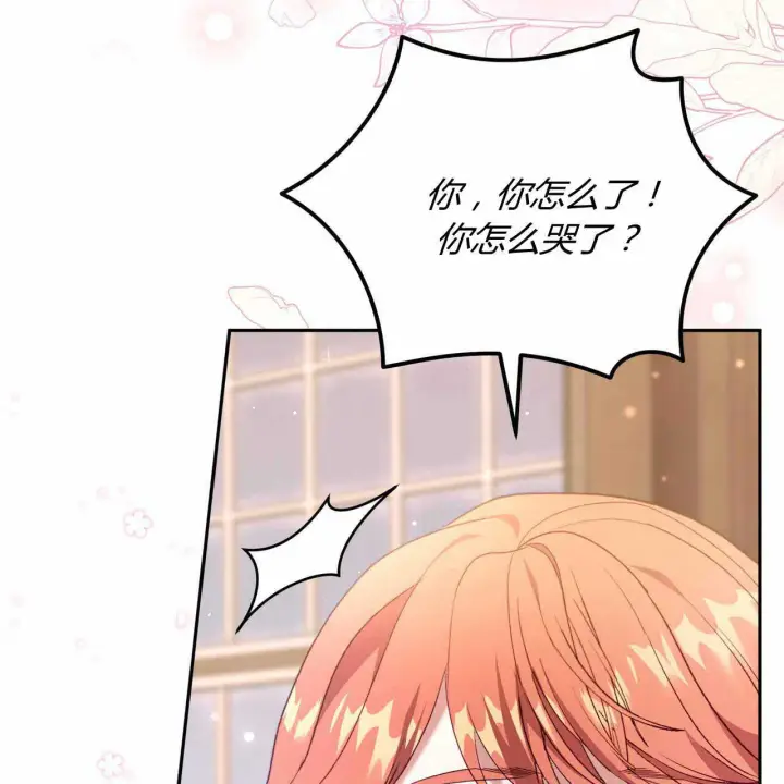 漫画《精灵小姐，请和我签订契约吧》第22话第33张图