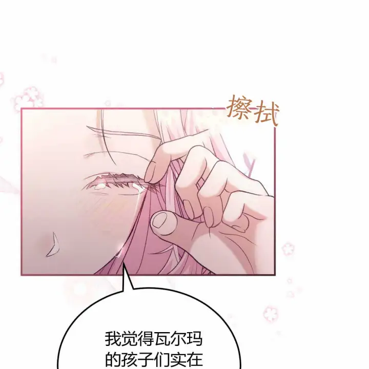 漫画《精灵小姐，请和我签订契约吧》第22话第36张图