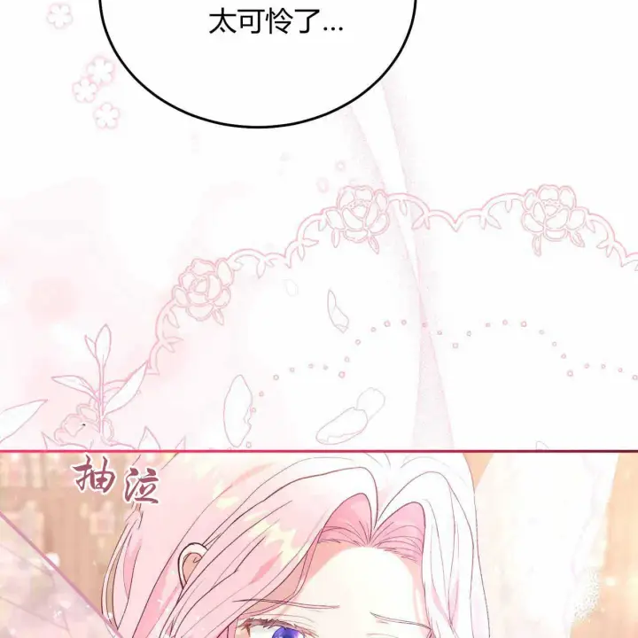 漫画《精灵小姐，请和我签订契约吧》第22话第37张图