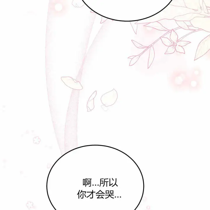 漫画《精灵小姐，请和我签订契约吧》第22话第39张图