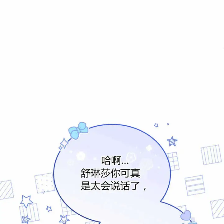 漫画《精灵小姐，请和我签订契约吧》第22话第46张图