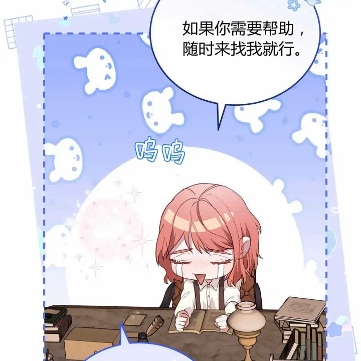 漫画《精灵小姐，请和我签订契约吧》第22话第47张图