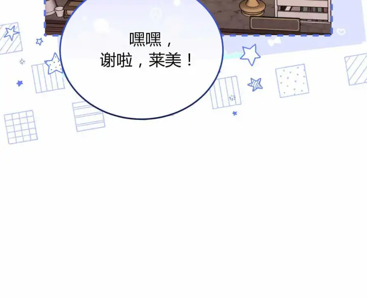 漫画《精灵小姐，请和我签订契约吧》第22话第48张图