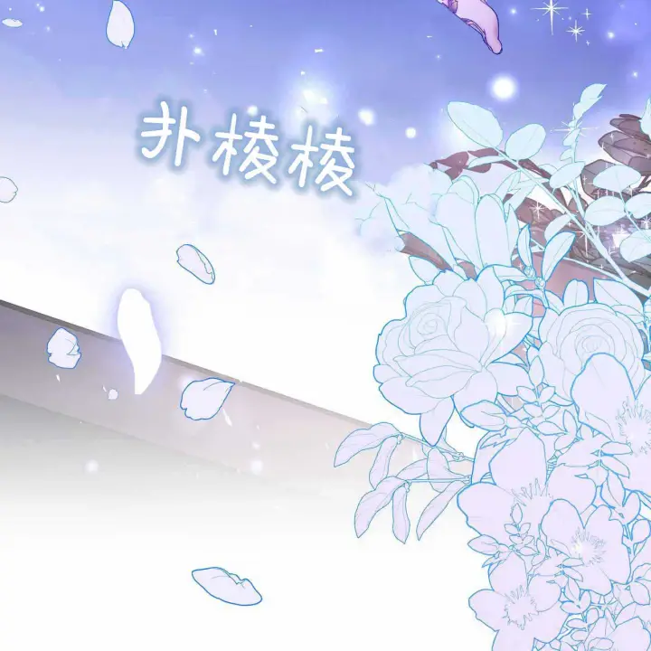 漫画《精灵小姐，请和我签订契约吧》第22话第54张图