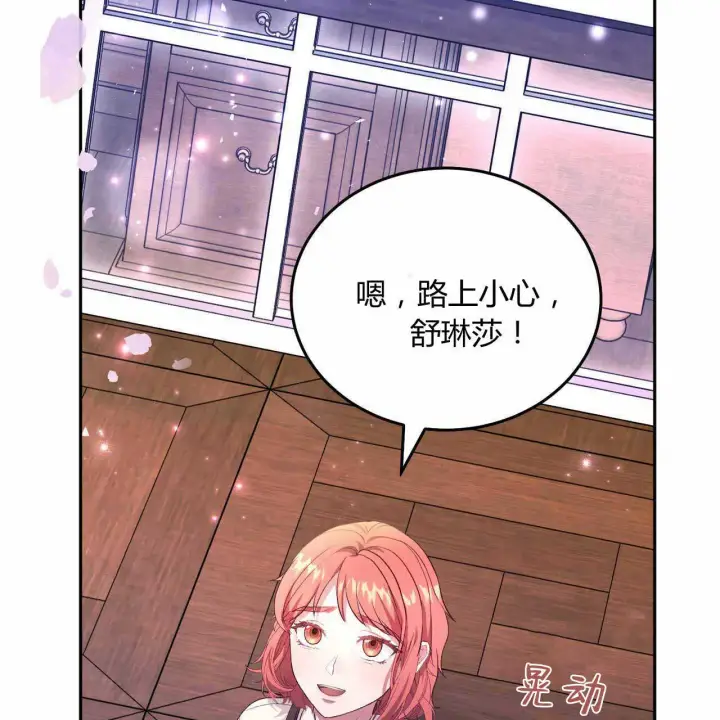 漫画《精灵小姐，请和我签订契约吧》第22话第56张图