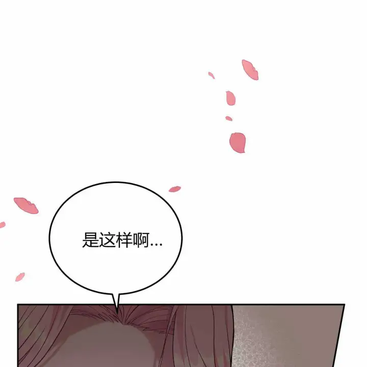漫画《精灵小姐，请和我签订契约吧》第22话第6张图