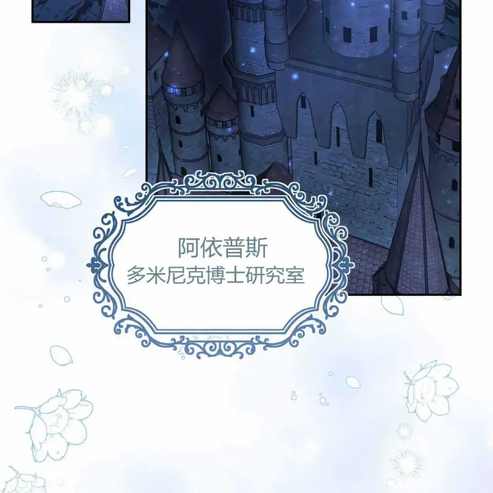漫画《精灵小姐，请和我签订契约吧》第22话第64张图