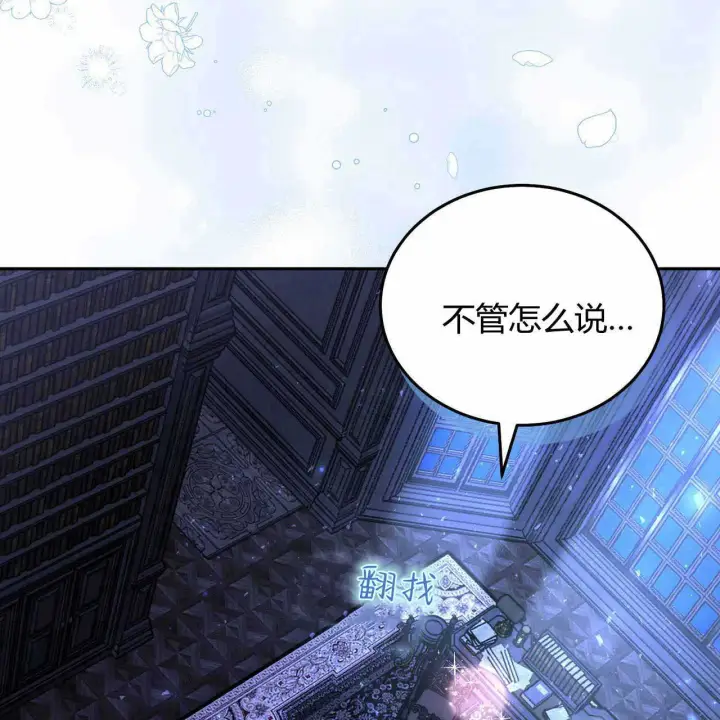 漫画《精灵小姐，请和我签订契约吧》第22话第65张图