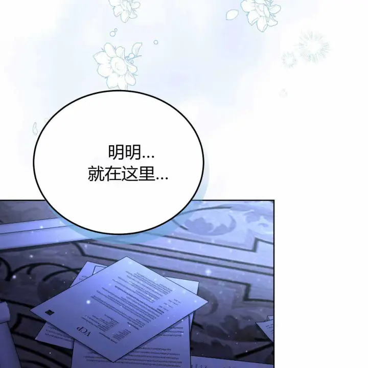 漫画《精灵小姐，请和我签订契约吧》第22话第67张图