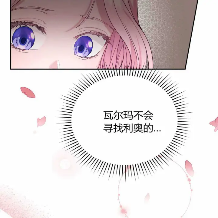漫画《精灵小姐，请和我签订契约吧》第22话第7张图