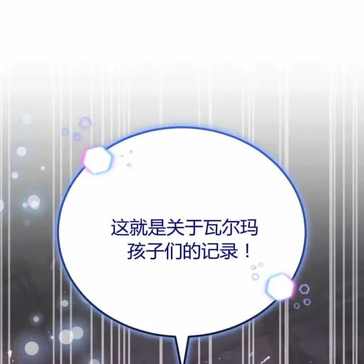 漫画《精灵小姐，请和我签订契约吧》第22话第71张图