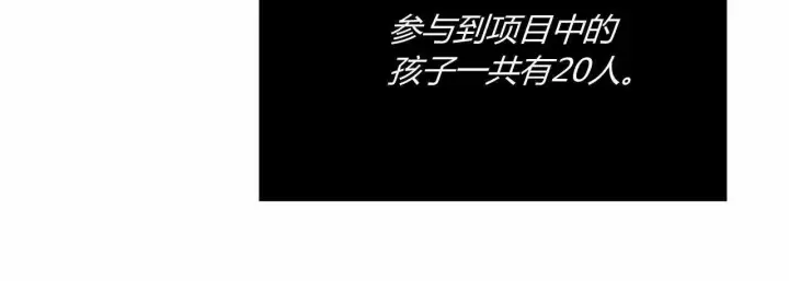 漫画《精灵小姐，请和我签订契约吧》第22话第76张图