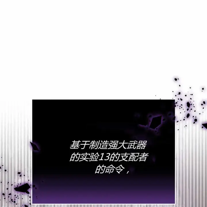 漫画《精灵小姐，请和我签订契约吧》第22话第77张图