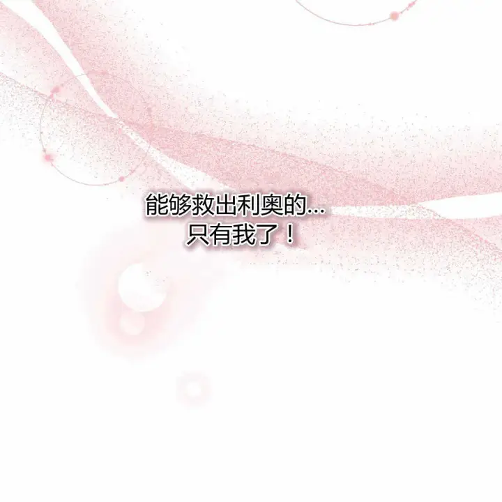 漫画《精灵小姐，请和我签订契约吧》第22话第8张图