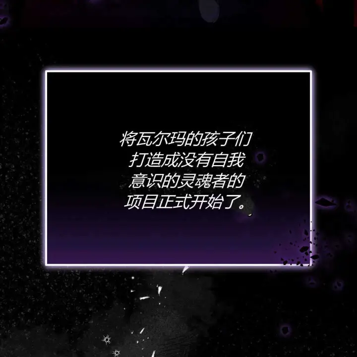 漫画《精灵小姐，请和我签订契约吧》第22话第80张图