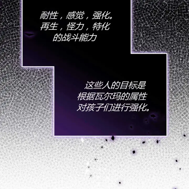 漫画《精灵小姐，请和我签订契约吧》第22话第85张图