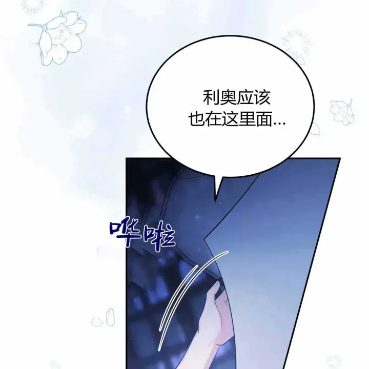 漫画《精灵小姐，请和我签订契约吧》第22话第89张图