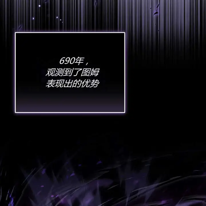 漫画《精灵小姐，请和我签订契约吧》第22话第94张图