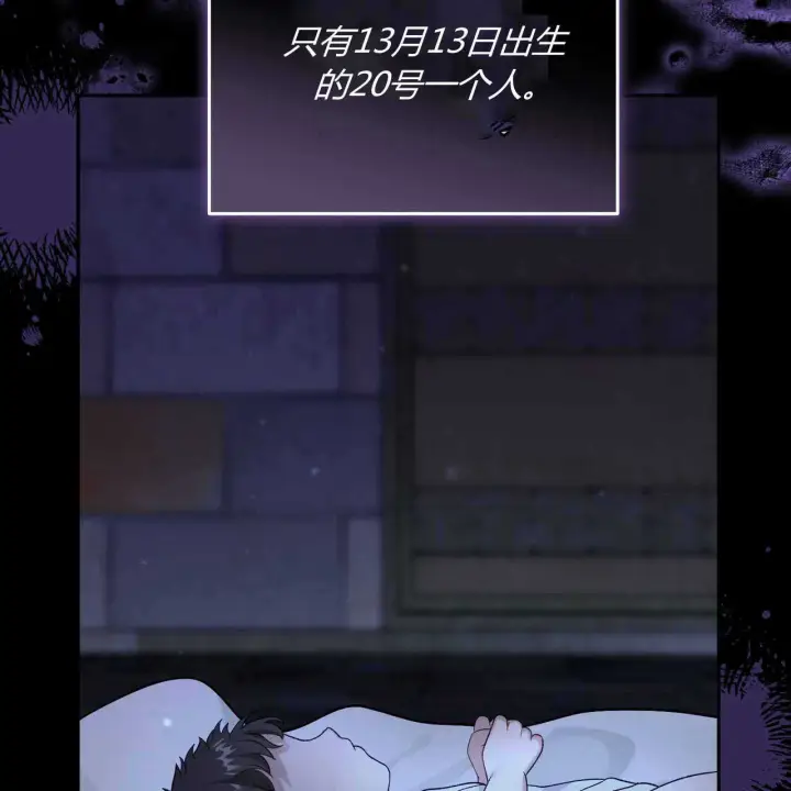 漫画《精灵小姐，请和我签订契约吧》第22话第98张图